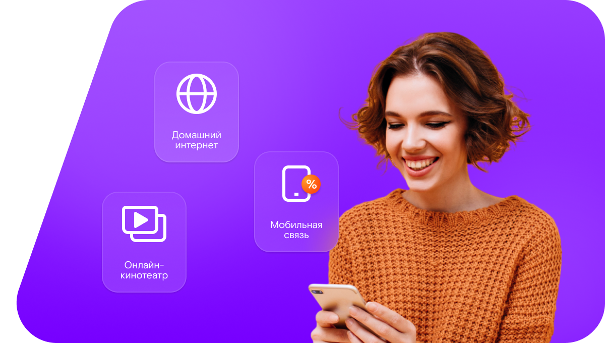 Промо-тарифы Ростелеком в&nbsp;село Ширяево (Воронежская область)